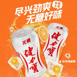 88VIP：健力宝 橙蜜无糖饮料330ml*6罐电解质功能饮料整箱汽水0糖0脂