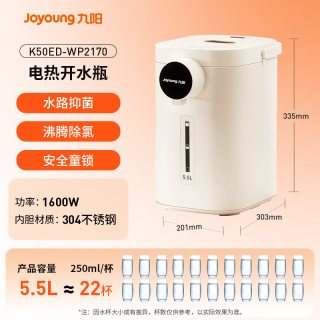九阳 家用电热水瓶恒温智能烧水壶大容量热水壶全自动不锈钢饮水机