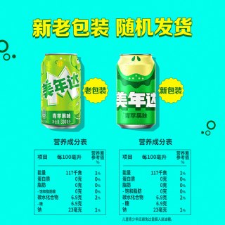 88VIP：百事 可乐碳酸饮料组合装330ml*24罐汽水饮料整箱罐装