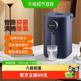 九阳 电热水瓶智能恒温烧水壶家用自动保温一体除氯电热水壶饮水机