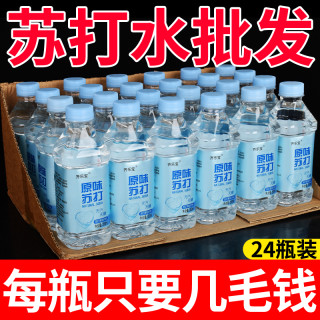 齐乐宝 整箱苏打水批发24瓶弱碱饮用水原味