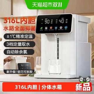 88VIP：美的 烧水壶新款家用电热水瓶保恒温智能一体全自动小魔方饮水机
