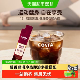 88VIP：COSTA 咖世家 美式浓缩咖啡液深烘0蔗糖0脂肪醇香可可风味黑咖啡液