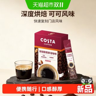 88VIP：COSTA 咖世家 咖世家速溶咖啡拿铁美式黑咖啡0脂即溶咖啡粉便携装2g*10条