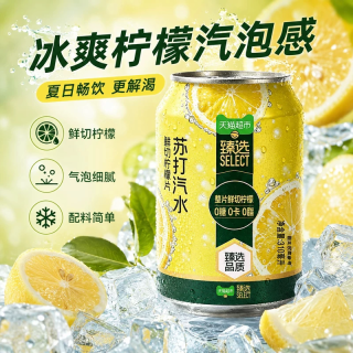 天猫超市 猫超臻选苏打气泡水鲜切柠檬无糖0糖0卡0脂饮用汽水饮料多口味