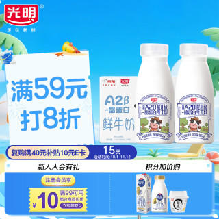 光明 A2β-酪蛋白鲜牛奶 185ml*6