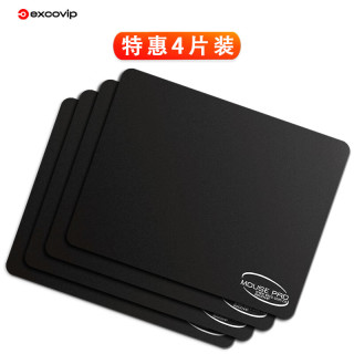 宜适酷 4片装办公鼠标垫小号快捷键盘游戏迷你便携自用品笔记本电脑桌营电竞垫子中号批发滑纯黑0276