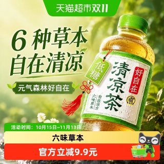 移动端、88VIP：元气森林 好自在清凉茶 500ml*15瓶