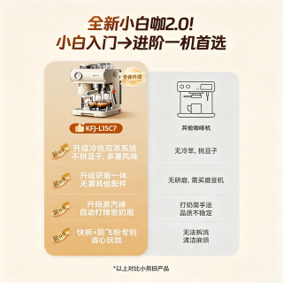 小熊 小白咖意式咖啡机萃取研磨一体半自动家用小型冷热双萃打奶泡