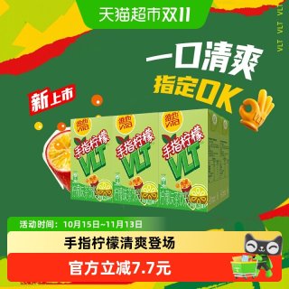 维他 手指柠檬茶250ml*6盒柠檬味茶饮料