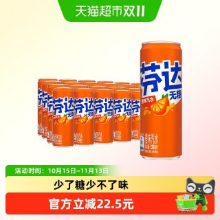 移动端、88VIP：可口可乐 芬达含汽碳酸饮料无糖摩登罐330ml*24罐整箱橙味汽水