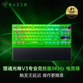雷蛇 猎魂光蛛V3专业竞技版 8KHz模拟光轴 电竞绿 87键 机械键盘