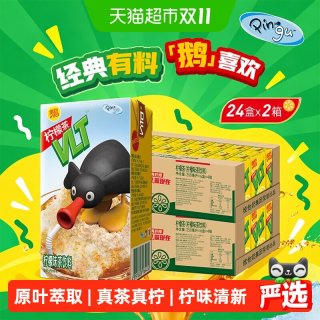 维他 柠檬茶