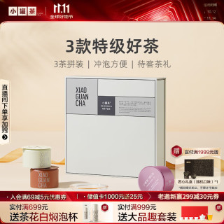 小罐茶 茶叶莫兰迪乌龙茶红茶大红袍金骏眉铁观音拼装茶叶礼盒装 莫兰迪9罐拼装礼盒36g