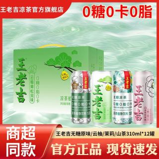 百亿补贴：王老吉 无糖凉茶310ml*12罐整箱原味植物饮料团购