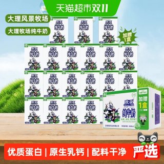 移动端、88VIP：欧亚 OUYA 欧亚 纯牛奶 200g*21盒