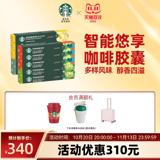 星巴克 nespresso胶囊咖啡 10盒