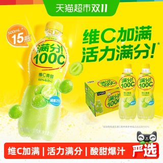 移动端、88VIP：元气森林 维C 果汁型汽水