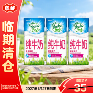 纽麦福 脱脂高钙纯牛奶1L*3盒