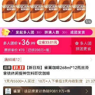 雀巢 咖啡268ml*12瓶丝滑拿铁休闲提神饮料即饮咖啡