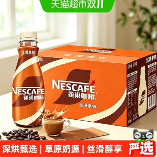 雀巢 丝滑拿铁