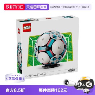 乐高 Editions系列43019世界杯足球男孩拼搭积木玩具礼物