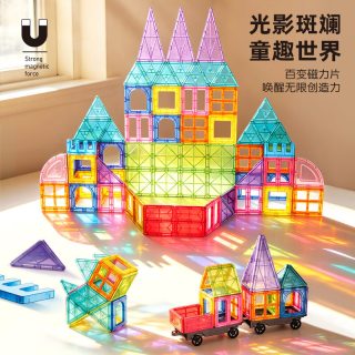 丹米琦 彩窗磁力片儿童磁力积木拼插磁吸益智玩具3-6岁宝宝玩具生日礼物
