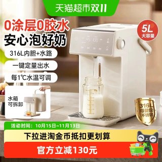 88VIP：小熊 恒温水壶婴儿专用泡奶机自动定量出水智能调奶器电水壶饮水机