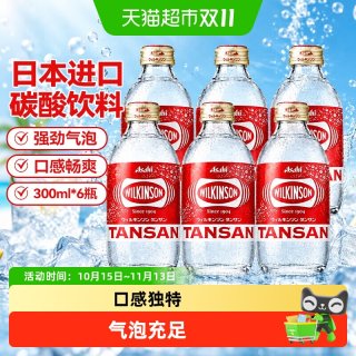88VIP：日本进口现货朝日威金森强碳酸饮料饮品汽水气泡水瓶装