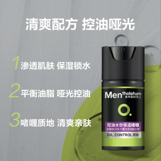 曼秀雷敦 男士控油保湿啫喱50g 去油乳液补水擦脸油面霜礼物送男友