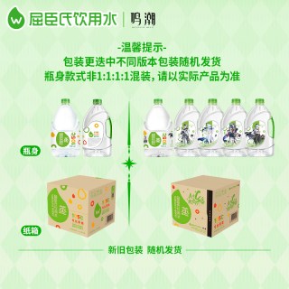 88VIP：屈臣氏 高温蒸馏饮用水4.5L*4桶大桶装整箱补水纯净敷脸护肤非矿泉