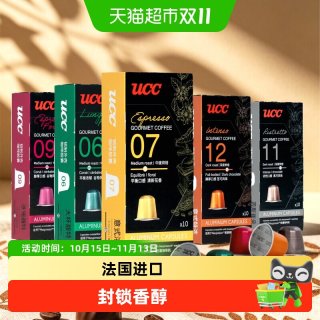 88VIP：UCC 法国进口咖啡胶囊咖啡意式浓缩适配nespresso咖啡机