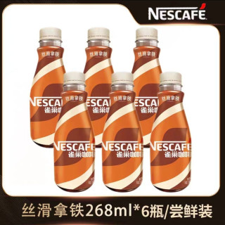 雀巢 Nestle/雀巢即饮咖啡多口味268ml*6瓶提神饮料瓶装