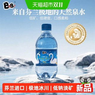 88VIP：BeBi 芬兰进口极地冰川天然泉水宝宝饮用水儿童水330ml*12小瓶整箱