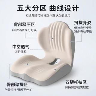 坐垫靠背一体屁垫椅垫办公室久坐不累神器 米灰拼色 44*40*37cm