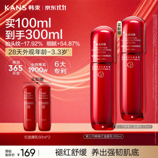 韩束 红蛮腰乳液100ml紧致抗皱淡纹补水保湿护肤化妆品京东自营双11