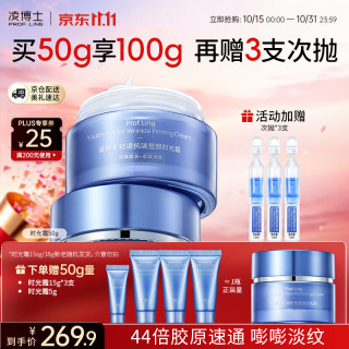 凌博士 冻凌抗皱塑颜精华霜 50g