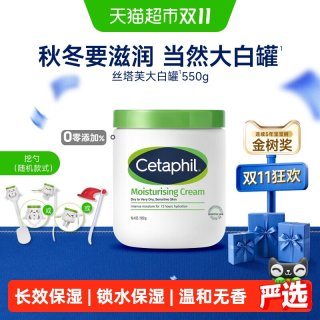 丝塔芙 经典温和系列 舒润保湿霜