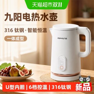88VIP：九阳 电热水壶316钛钢不锈钢烧水壶智能保温一体恒温泡茶开水家用