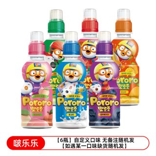 Pororo 啵乐乐儿童饮料韩国原装进口Pororo啵啵乐8瓶235ml口味随机发