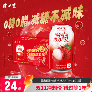健力宝 无糖荔枝味汽水 330ml