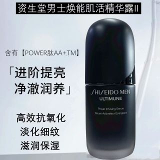 资生堂 水乳男士护肤品套装保湿滋润洗面奶爽肤水乳液日本七夕情人节礼物 黑腰子精华露50ml
