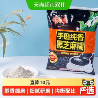 福事多 包邮福事多手磨纯香黑芝麻糊480g12小袋装现磨即食早餐营养速食