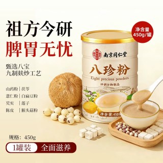 88VIP：信盛堂 八珍粉猴头菇粉山药茯苓养脾胃祛体寒湿儿童成年人早餐营养代餐