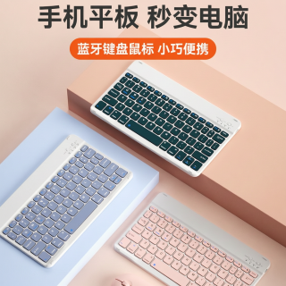 德一鸣 超薄蓝牙键盘适用苹果手机iPad办公码字神器华为荣耀平板安卓通用