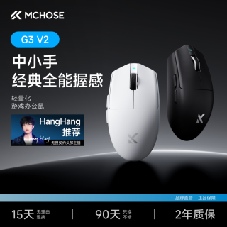 迈从 G3 V2三模无线蓝牙轻量化鼠标长续航游戏电竞办公家用