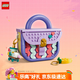 乐高 31391 创意百变系列 时尚手提包 积木玩具