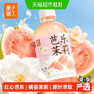 88VIP：果子熟了 果汁茶芭乐茉莉500ml*15瓶清爽解腻整箱饮料好喝不腻