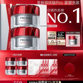 PLUS会员：珀莱雅 红宝石面霜 提拉紧致 淡化细纹 水润透亮 2瓶到手200g5片面膜