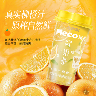 香飘飘 Meco蜜谷鲜果茶霸气橙橙400ml*8杯 茶饮料NFC果汁减糖